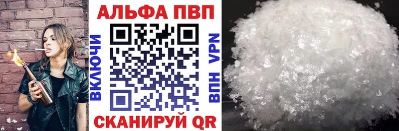 APVP VHQ  Купить закладки  Лабинск 