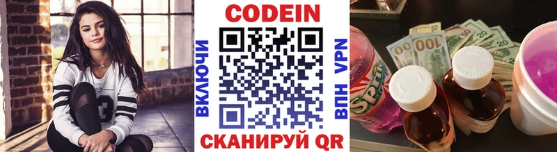 Кодеин напиток Lean (лин)  Купить где  Лабинск 