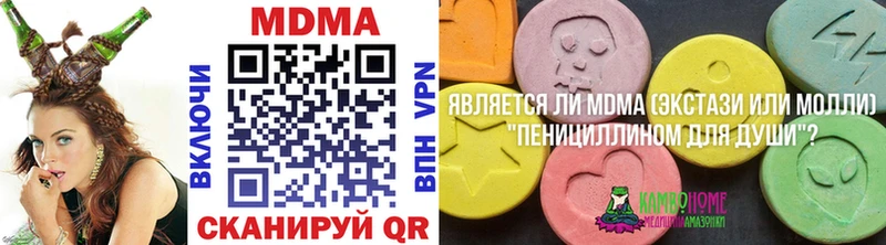 МДМА кристаллы  Купить закладки  Лабинск 