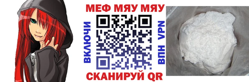 Купить где  Лабинск  МЯУ-МЯУ мука 