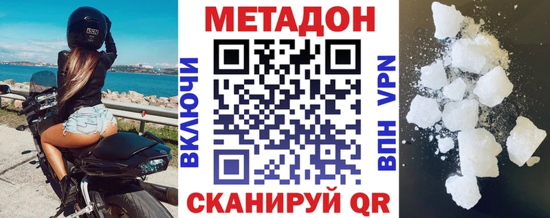 Метадон мёд  Купить закладки  Лабинск 
