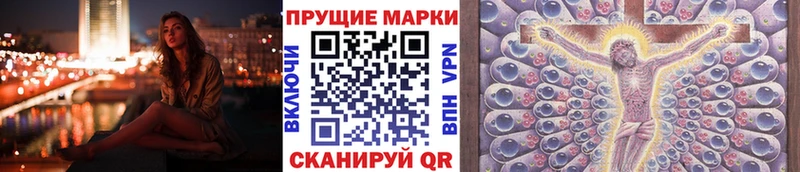 Марки 25I-NBOMe 1500мкг  Купить где  Лабинск 