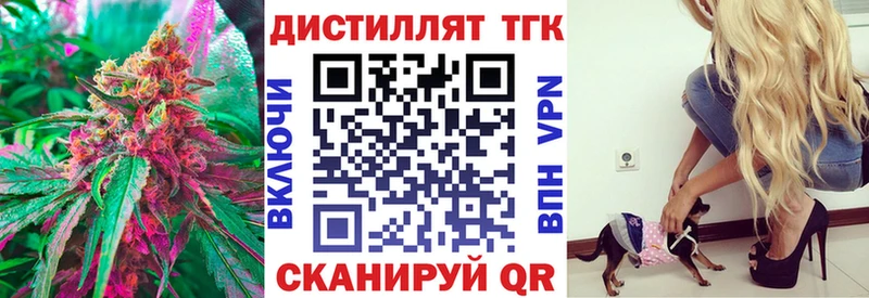 Купить  Лабинск  ТГК THC oil 